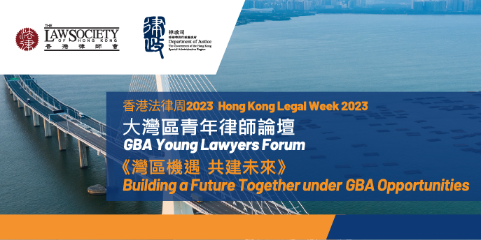 GBA Young Lawyers Forum